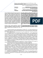 Problema mezhdunarodnogo priznaniya Gorskoy respubliki (Проблема международного признания Горской республики)