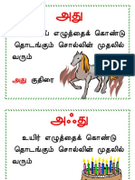 அது அஃது