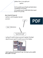 அறிவியல் தொடர்பான குறிப்புகள்