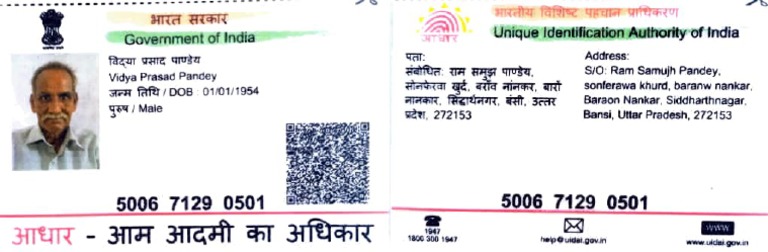 5006 7129 0501 Htett: Unique Ldentification Authority of Tndia | PDF