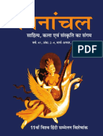 Gagnachal 40 Vol 2-4 March To August 2018 (11th World Hindi Conference)