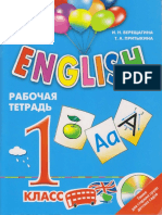 English. 1 Кл. Раб. Тетр