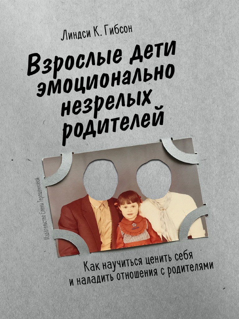 «Прошлые отношения привели к паническим атакам. Как перестать тревожиться?»