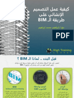 BIM Structure Workflow