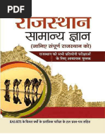 Rajasthan Geography Springboard Notes 2025 | PDF