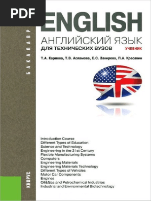 T A Karpova Anglysky Dlya Tekhnicheskikh Vuzov | PDF