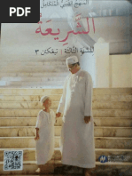 Buku Aktiviti P Islam Tahun 1 Kssr Semakan Pdf