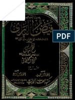 Fath Ul Bari Vol 10-11-12