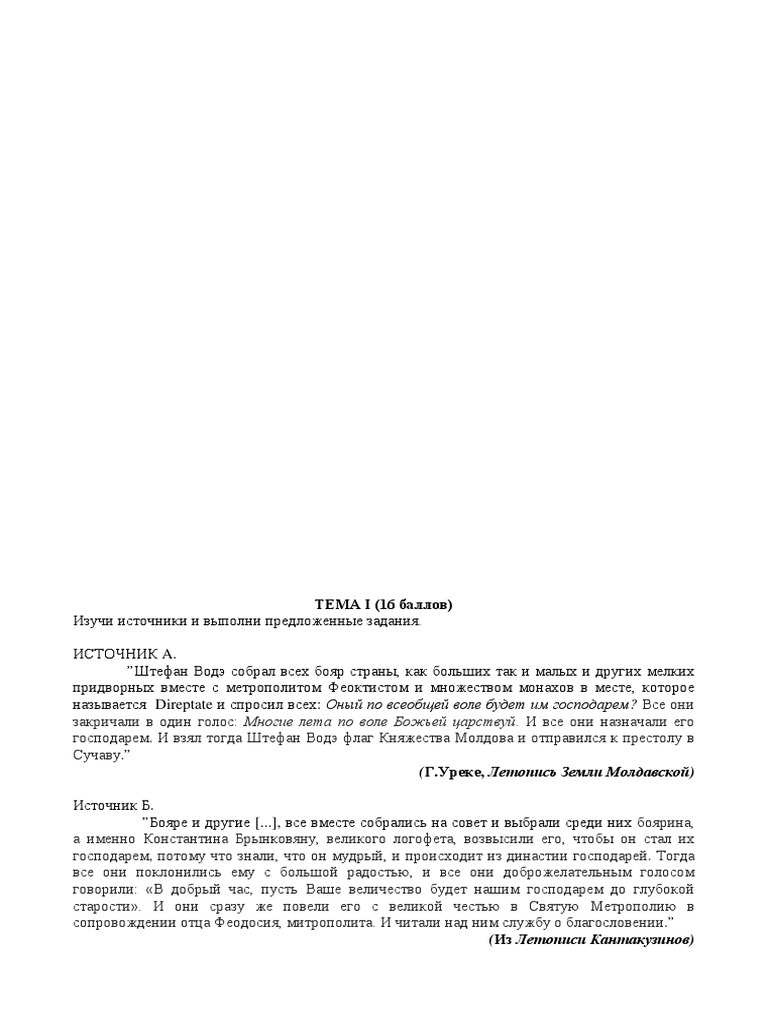 12 ist r test ru sb19 pdf