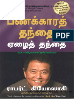 பணக்கார தந்தை ஏழை தந்தை@aedahamlibrary