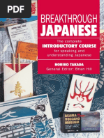 Japanese From Zero 1 | PDF