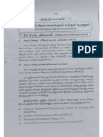 சுற்றுச்சூழல் பாதுகாப்பு அலகு - 7