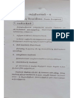 சுற்றுச்சூழல் பாதுகாப்பு அலகு - 6 