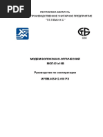 МОП-Е1х16В_РЭ 
