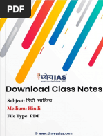 Dhyeya IAS Hindi Literature Optional Official Class Notes PDF in Hindi by Kumar Sarvesh Sir