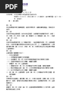 切結書 範本 | PDF