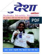 DFL S: Sudesha Monthly Magazine