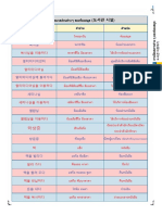 Sheet_Korean_MOOC_1-2_Unit_1