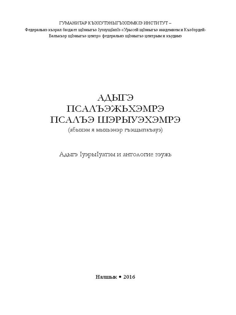 Значение выражения не межуйся: объяснение, происхождение и примеры использования