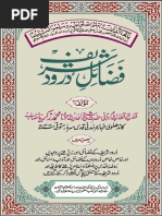 Fazail e Durood Shareef (فضائلِ درود شريف) | PDF