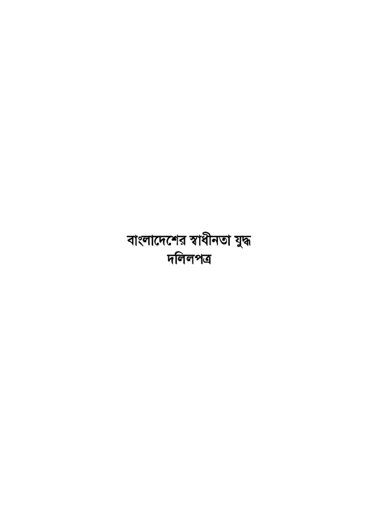 PDF Bangladesh Dhaka