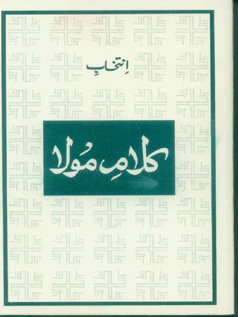 URDU KalamEMowla Farmans of Mowla Murtaza Ali ITREB PAKISTAN PDF