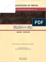 Mazahir i Haq Mishkat Sharah English Vol 1