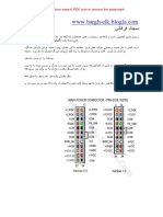 تعمير پاور کامپيوتر