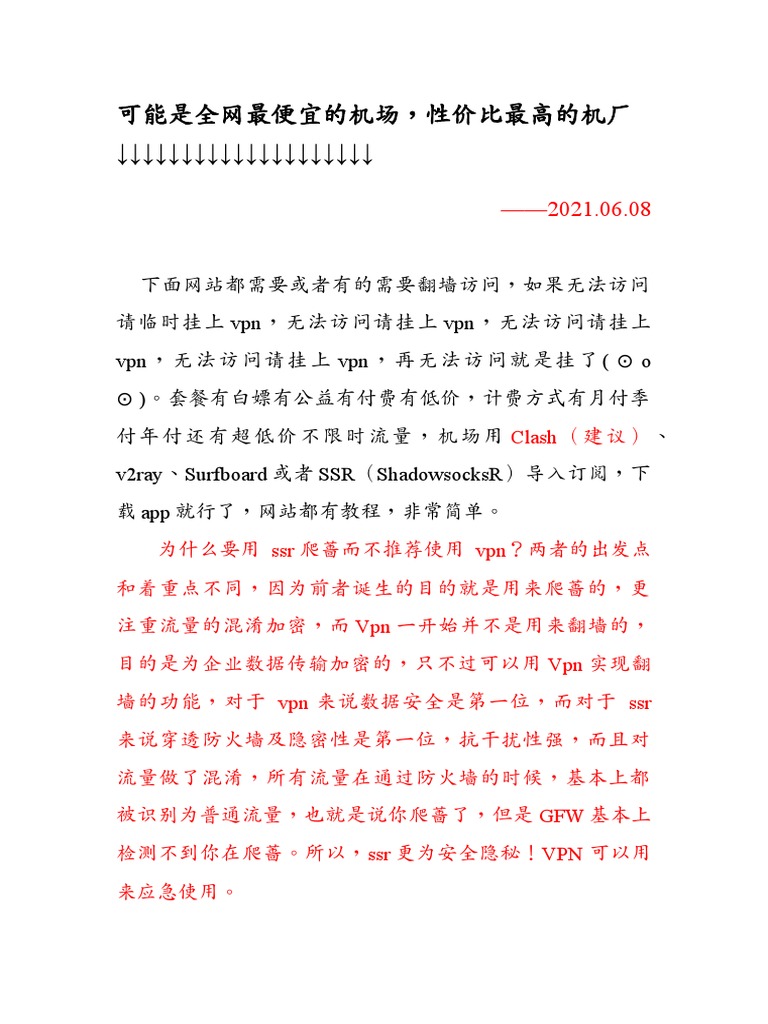 机场| PDF