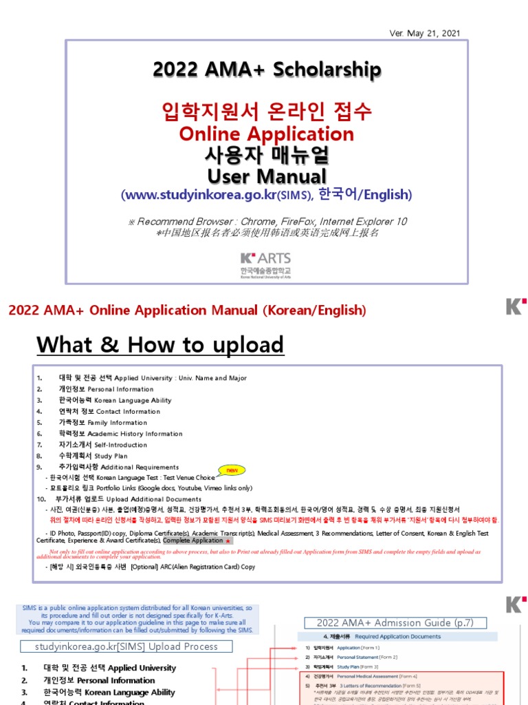 2022 AMA+ Scholarship Application Guide | PDF | Cyberspace | Software