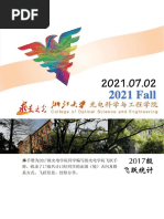 要你命3000 Gre核心词汇考法精析 Pdf