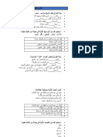 كان وأخواتها - كان