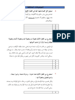 موضوعات نحوية مختلفة