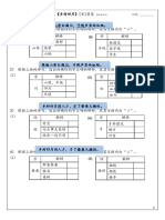 1 《乡村四月》