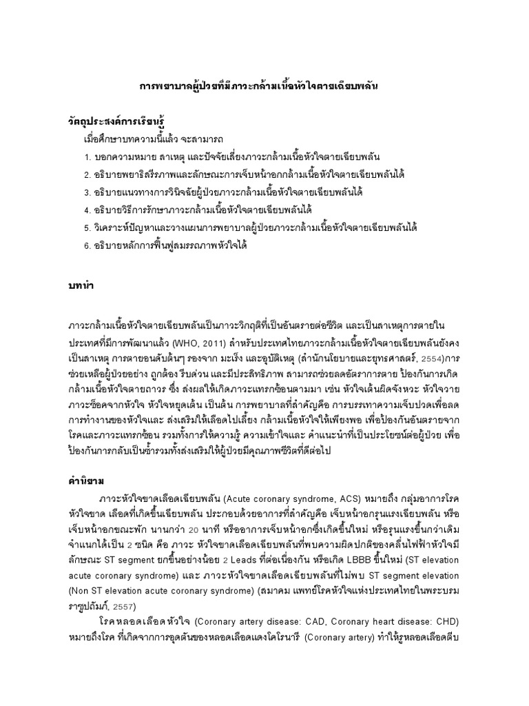 E Learning PDF