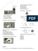 光的特性 最新2