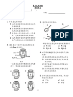 Y4 5.3光的折射-练习