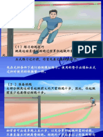 跳高