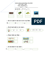 Revision Worksheet 7