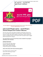 శ్రావణ మంగళ గౌరీ వ్రతం విధానం - మంగళ గౌరీ పూజ - Sravana Mangala Gowri Vratham Vidhanam in Telugu - Hari Ome