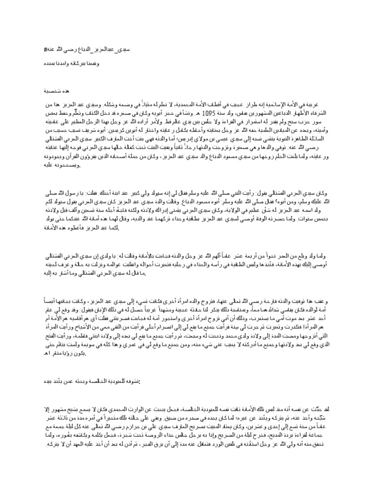 Arabic visual data 3