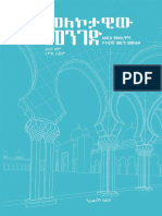 Amharic E-Book 1 Guide Book for New Muslims