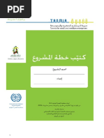 بيان بصرف رواتب و أجور العامل
