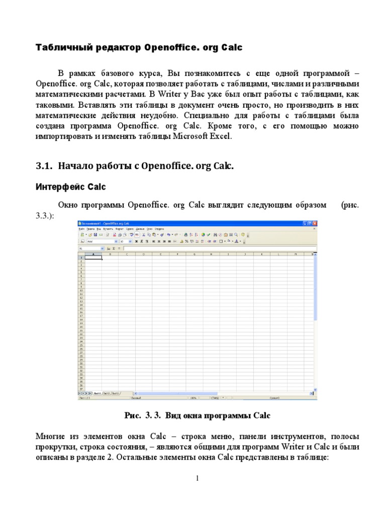OpenOffice Calc | PDF