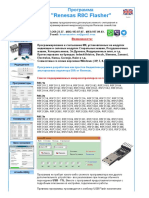 Программа Renesas R8C Flasher