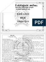 1 ST Pu Kannada Notes