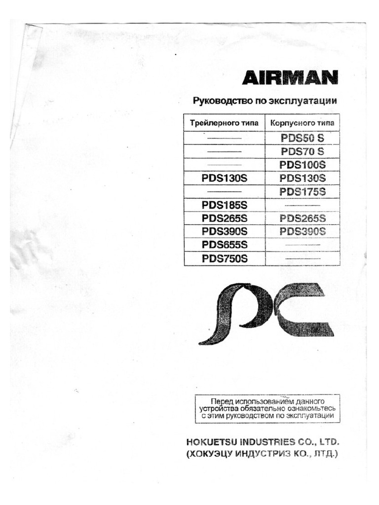 Manual PDS Airman | PDF