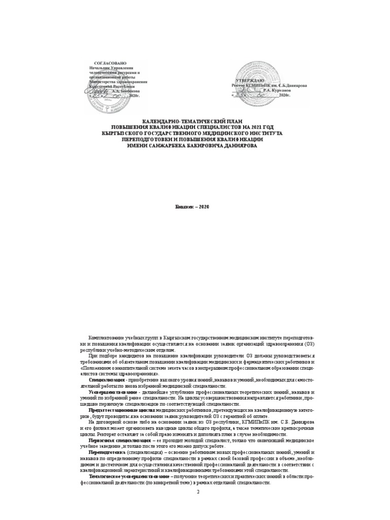 KTP - 2021 | PDF