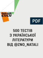 500 Тестів Zno Natali