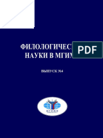 Епифанов Р.А. Особенности Образования Аббревиатур в Военных Арабских Текстах в Сравнении с Русским Языком с. 16-32